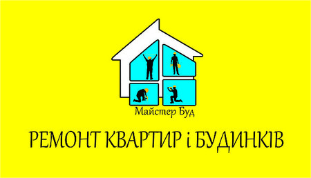 Ремонт квартир