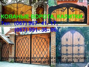 Ворота, калитки — Эксклюзив Ворота, калитки — Эксклюзив
