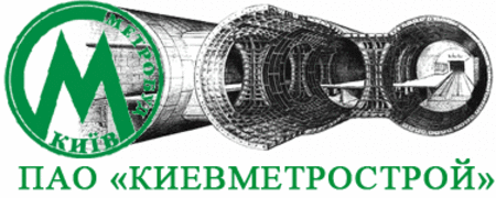 ПАО Киевметрострой