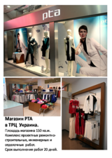 3 — Партнер Констракшін 3 — Партнер Констракшін