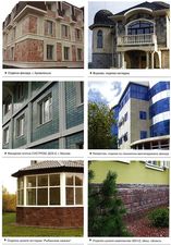 Решения в утеплении и отделке фасада — Риал Солюшнз Решения в утеплении и отделке фасада — Риал Солюшнз