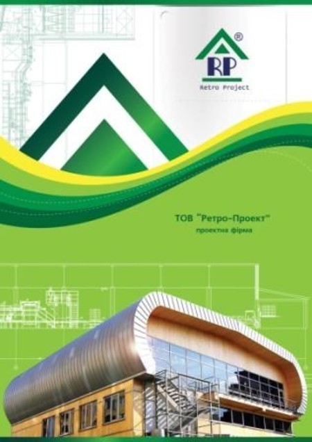 Проекти фірми.  ТРЦ `Червона Рута`,  м.Львів