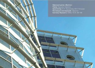 Наши работы — Рейнарс Україна Наши работы — Рейнарс Україна