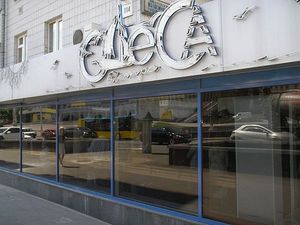 Звукоизоляция помещений Ресторан `Одесса`, г. Киев; &mdash; Акустические материалы