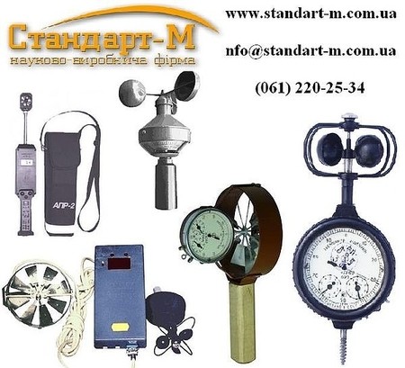 Анемометры, Измеритель расхода и тяги