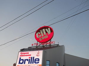 монтаж наружной рекламы,неона!!!! — Статус-Д монтаж наружной рекламы,неона!!!! — Статус-Д