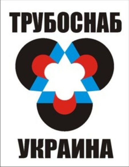 Трубоснаб Украина