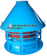 Вентилятор крышный &mdash; Вентсистемы Плюс, НПП