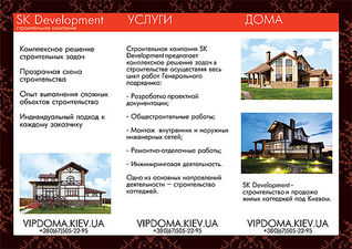 Коттедж 2 — Девелопмент Коттедж 2 — Девелопмент