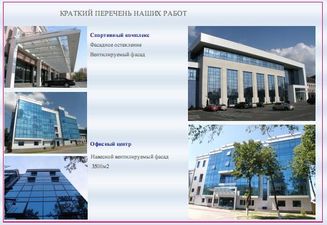 Наши объекты — Вітрола Наши объекты — Вітрола