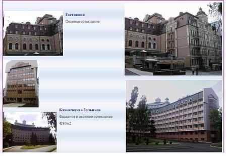 Наши объекты