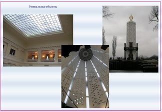 Наши объекты — Вітрола Наши объекты — Вітрола