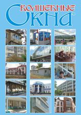 Некоторые объекты &mdash; Волшебные окна