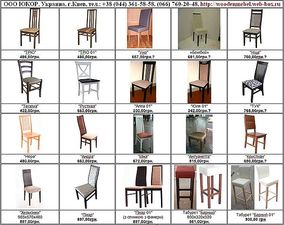 Деревянная мебель: столы, стулья из дерева купить Киеве Украине &mdash; ЮКОР