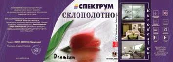 Стеклохолст малярный Спектрум (Голландия)
