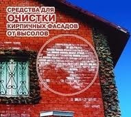 Очисники фасадів від висолів та розчинних плям ТІПРОМ ОЦ Очисники фасадів від висолів та розчинних плям ТІПРОМ ОЦ