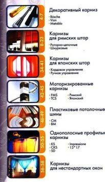 Карнизы в интерьер для штор. Достойный выбор и цена.Доставка.Установка.Гарантия.