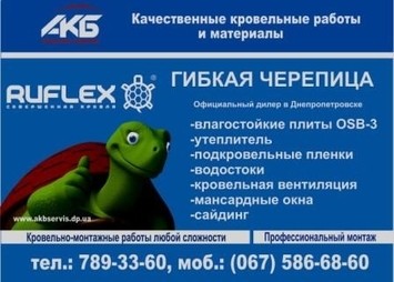 Монтажно-кровельные работы