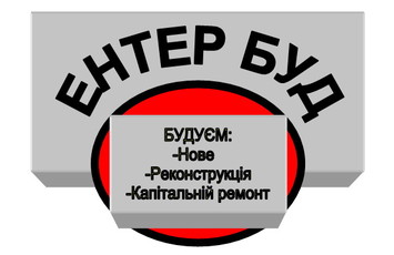 Виконуємо всі ремонтно-будівельні роботи