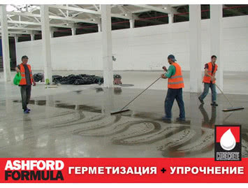 Пропитка Ашфорд Формула (Ashford Formula) для химического упрочнения бетона производства Curecrete, Inc