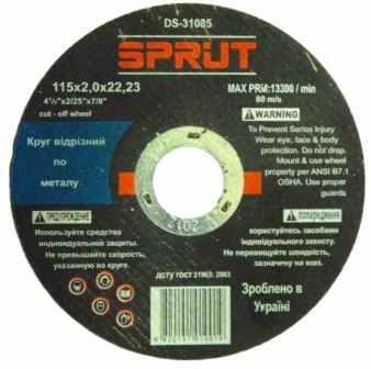 Круг зачистной Sprut (125 x 6.0 x 22 mm)