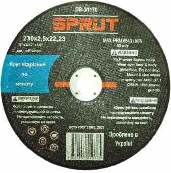 Круги зачистные Sprut (230 x 6.0 x 22 mm)