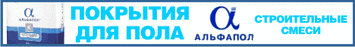 «АЛЬФАПОЛ КД» М400 Пк 4 Самовирівнююча розчинна магнезіальних-шунгітовая розчинна суміш для влаштування іскробезпечного антіелектростатіческого високоміцного монолітного покриття підлоги. «АЛЬФАПОЛ КД» М400 Пк 4 Самовирівнююча розчинна магнезіальних-шунгітовая розчинна суміш для влаштування іскробезпечного антіелектростатіческого високоміцного монолітного покриття підлоги.