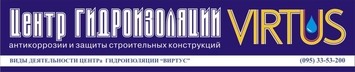 Гидроизоляция всех видов ж/б конструкций - Гидроизоляция швов и трещин ж.б конструкций - Осушение бетонных подвалов, фундаментов - Террасы, веранды, открытые площадки «под ключ» - Восстановление разрушающегося бетона, качественный спец. мат.