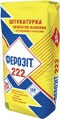 ФЕРОЗІТ 222 (цементна штукатурка для машинного нанесення (цементно-вапняна)): 23 кг ФЕРОЗІТ 222 (цементна штукатурка для машинного нанесення (цементно-вапняна)): 23 кг