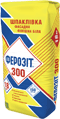 ФЕРОЗІТ 300 (фінішна шпаклівка на основі білого цементу): 18 кг ФЕРОЗІТ 300 (фінішна шпаклівка на основі білого цементу): 18 кг