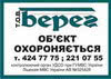 Електромережі та системи безпеки