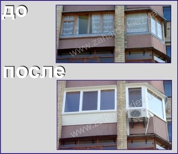 Лоджия под ключ Киев Лоджия под ключ Киев