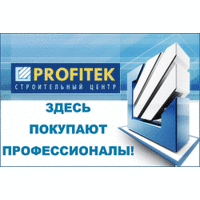 Будівельний Центр Profitek