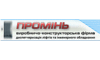 Логотип компанії Промінь