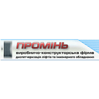 Промінь