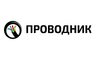 Логотип компанії Проводник