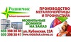 Логотип компанії Родничок