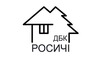 Логотип компанії Домобудівельна компанія РОСИЧІ