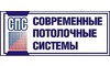 Логотип компанії СПС