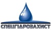 Логотип компанії СПЕЦГІДРОЗАХИСТ