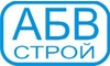Логотип компанії АБВ СТРОЙ