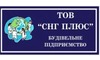 Логотип компанії СНГ - ПЛЮС