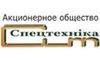 Логотип компанії Спецтехніка