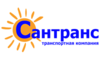 Логотип компанії Сантранс