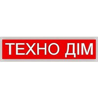 Техно Дім