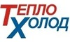 Логотип компанії ТеплоХолод