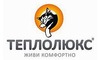 Логотип компанії Теплолюкс-Крим