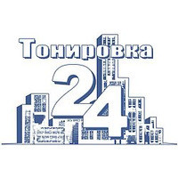 Тонування 24