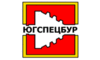 Логотип компанії ЮГСПЕЦБУР