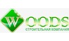 Логотип компанії Вудс